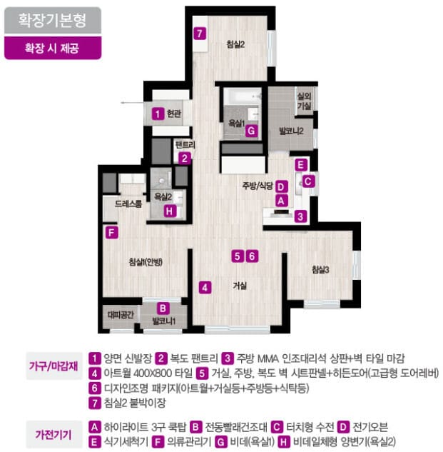 효성해링턴 플레이스 안성 공도 평면도
