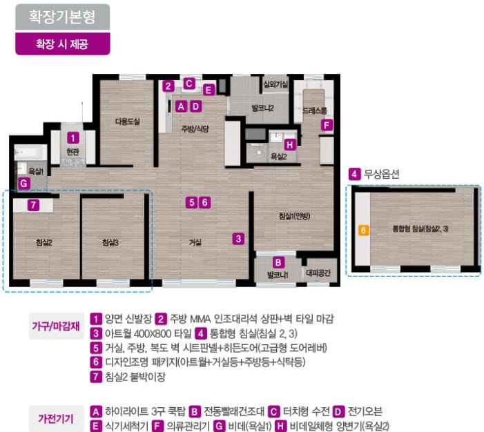 효성해링턴 플레이스 안성 공도 평면도