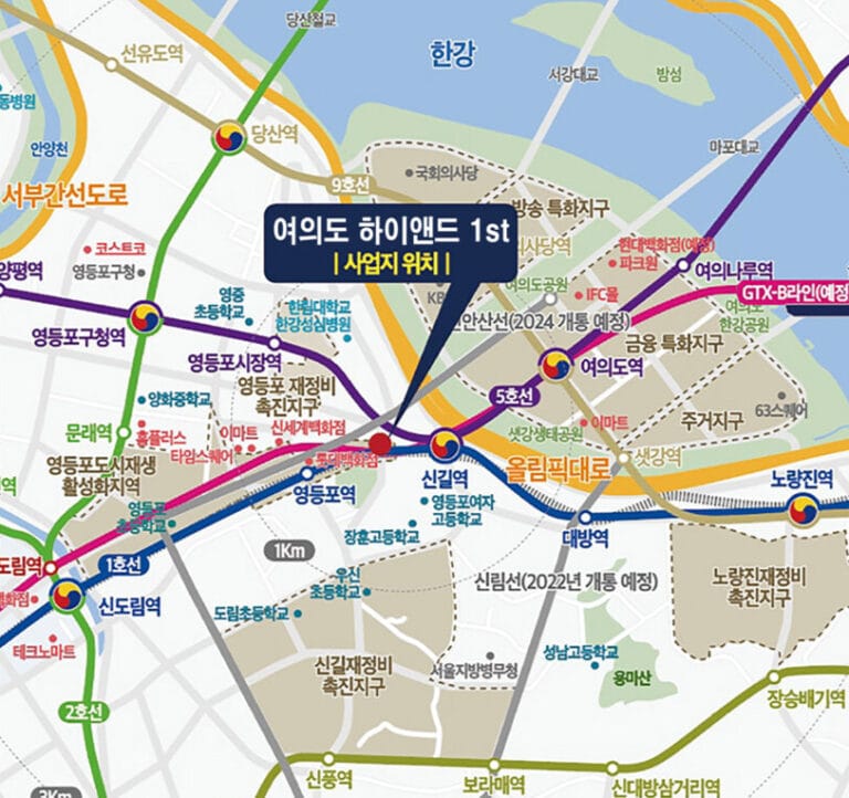 여의도 하이앤드 1ST 입지