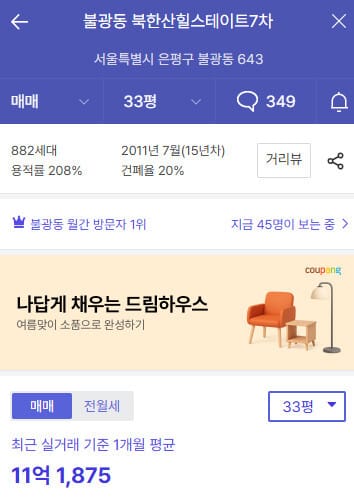 힐스테이트 메디알레 분양가
