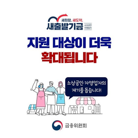 소상공인 빚탕감
