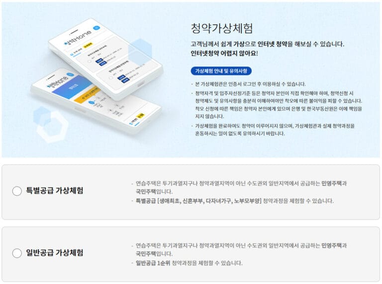 안성 영무예다음 청약