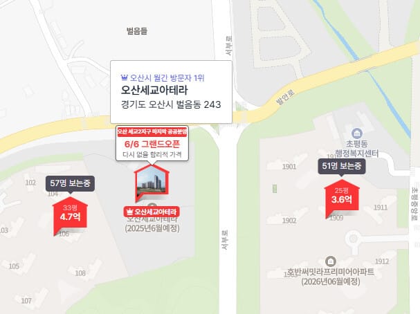 오산 세교 아테라 분양가