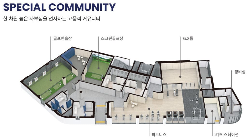 오산 세교 아테라 커뮤니티 시설