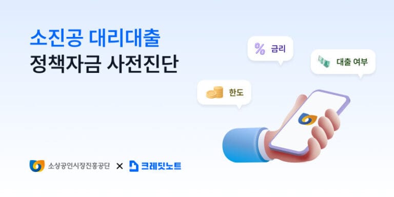소상공인 대리대출