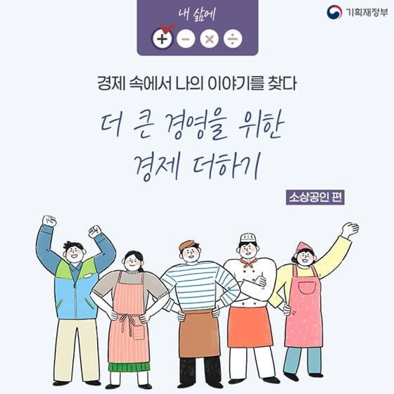 소상공인