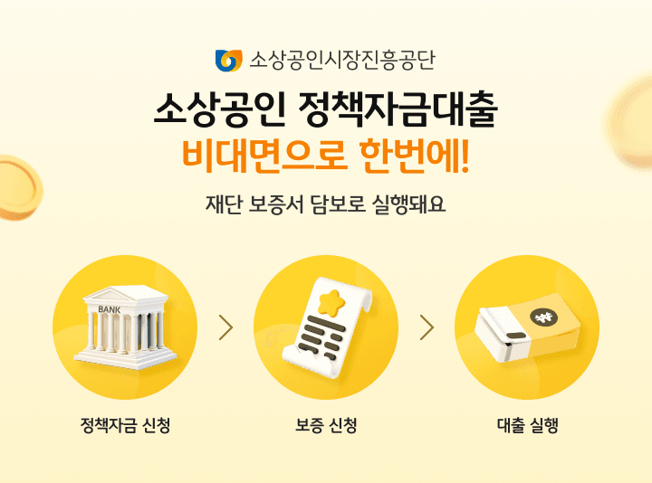 KB스마트기업대출