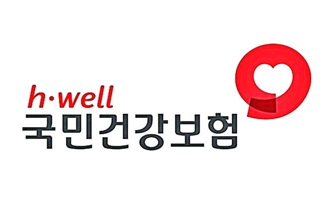 건강보험