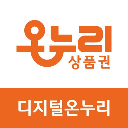 디지털온누리상품권