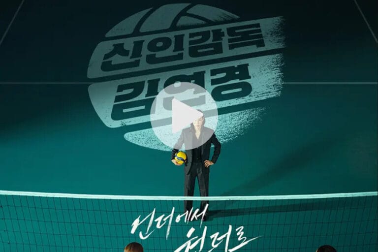 신인감독 김연경